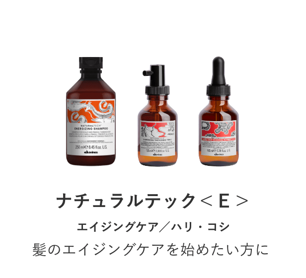 ナチュラルテック<E>