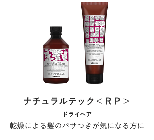 ナチュラルテック<RP>